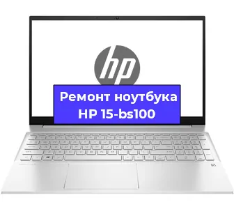 Замена корпуса на ноутбуке HP 15-bs100 в Новосибирске